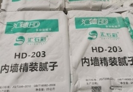 膩子粉是什么?現(xiàn)場施工情況需注意哪些？